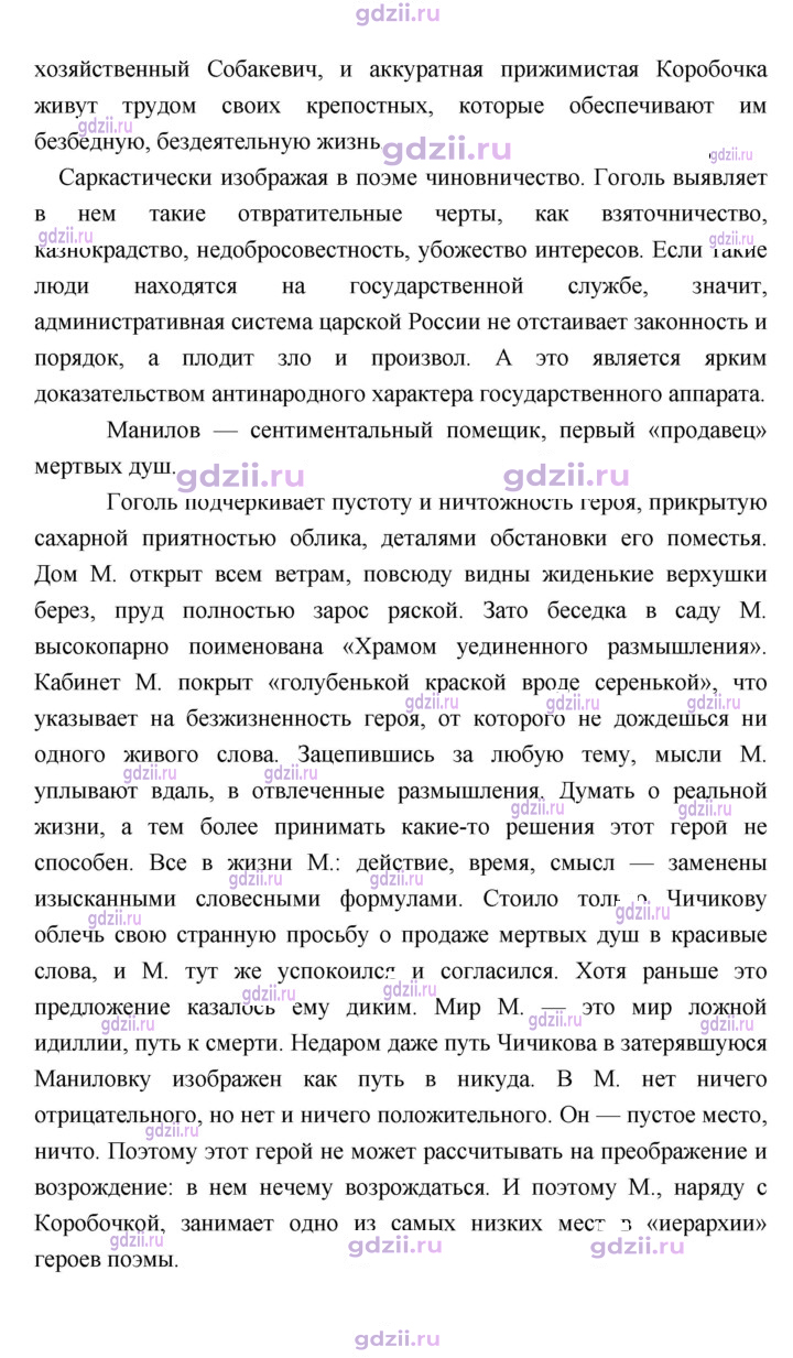 Скан решения номера 374