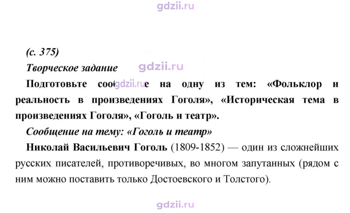 Скан решения номера 375