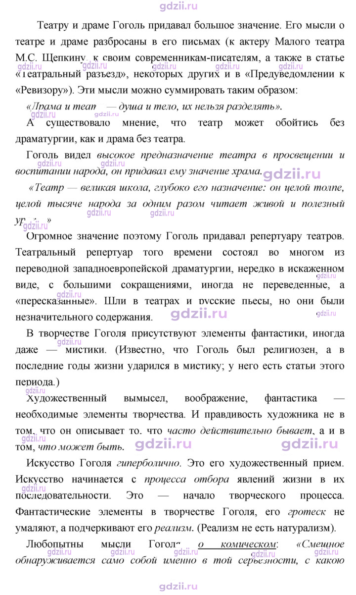 Скан решения номера 375
