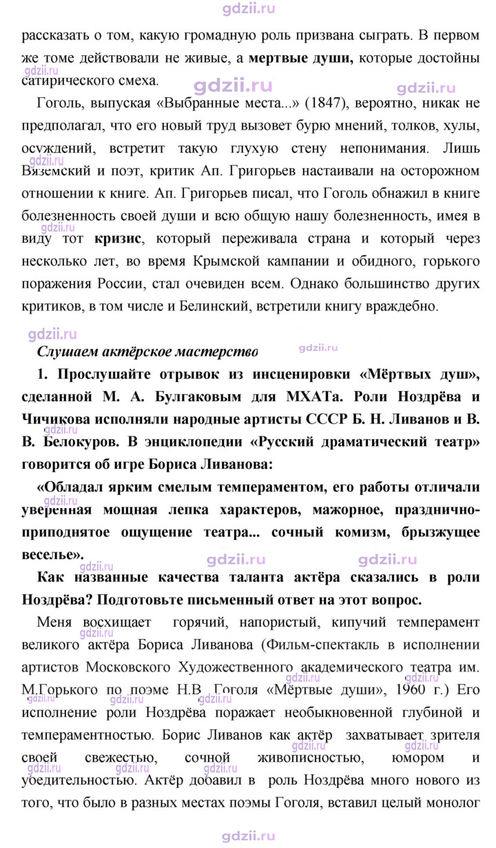 Скан решения номера 375