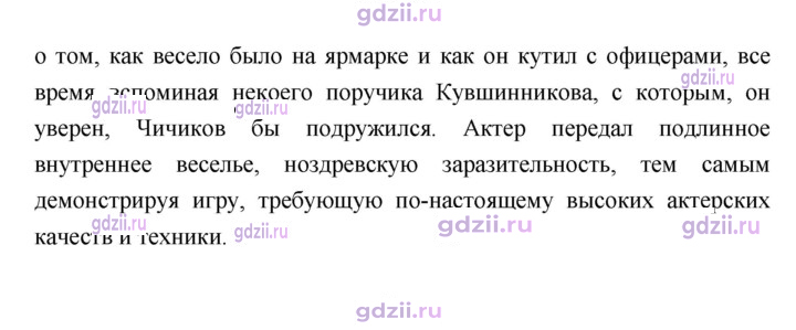 Скан решения номера 375