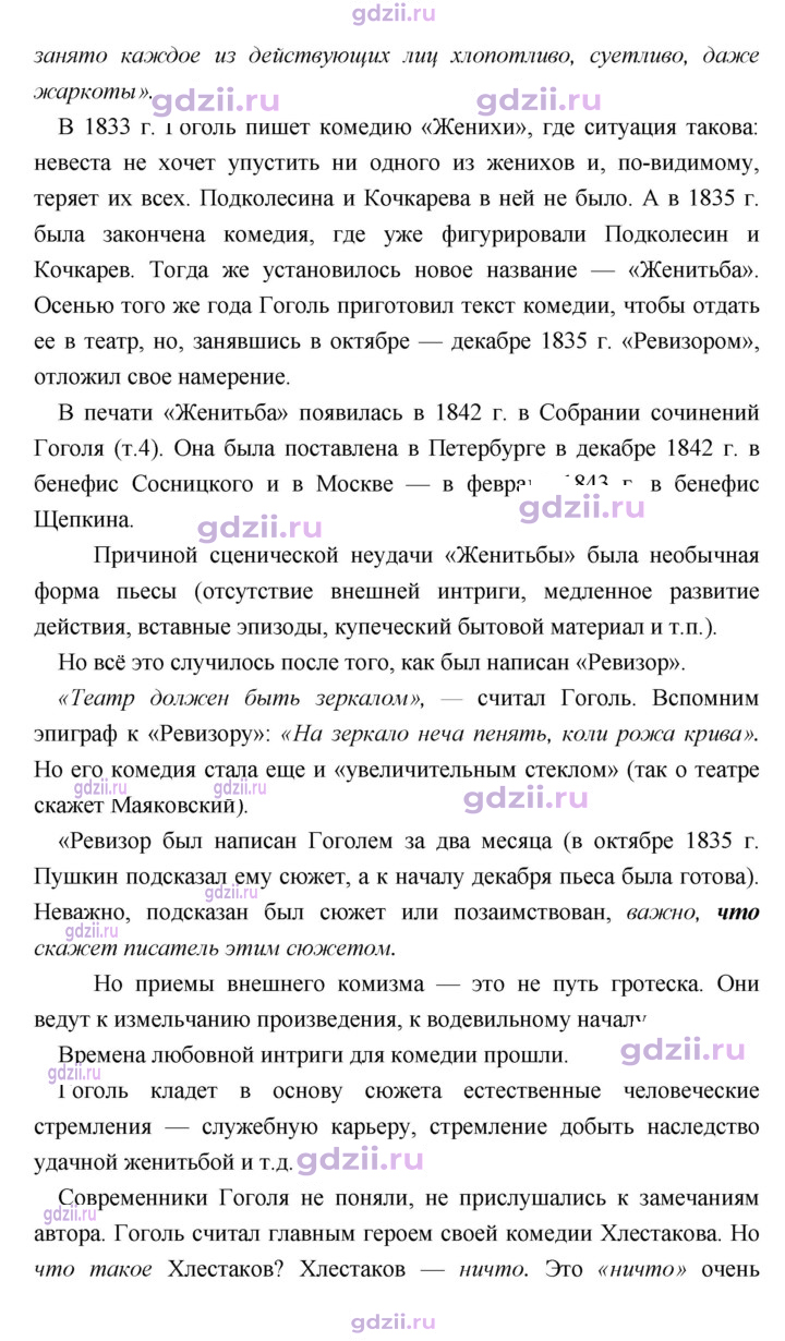Скан решения номера 375