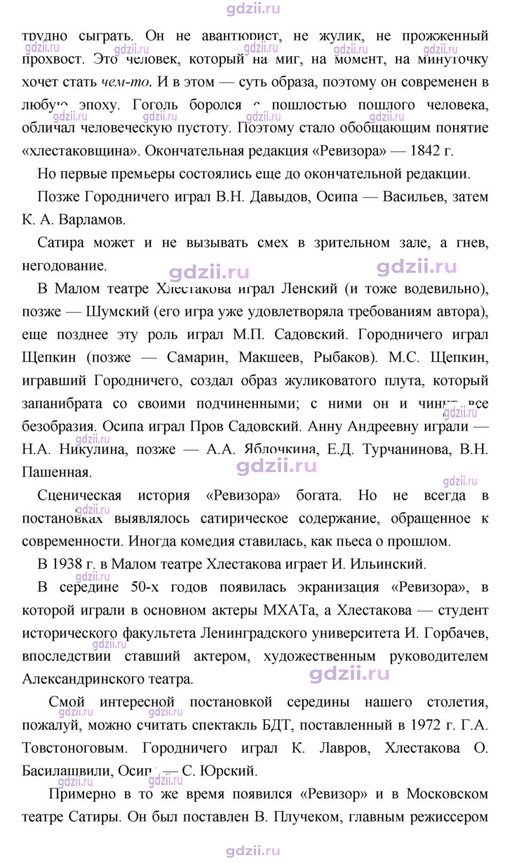 Скан решения номера 375