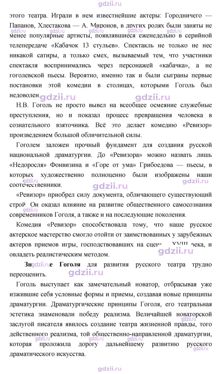Скан решения номера 375