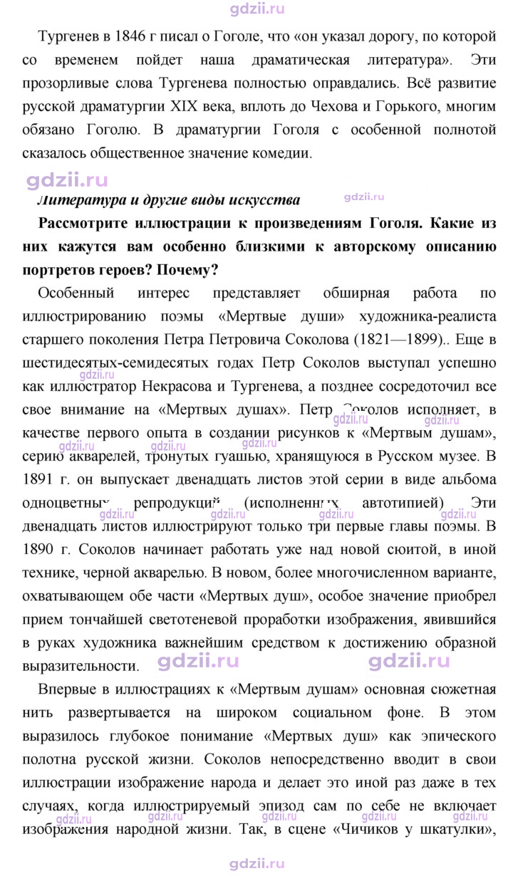 Скан решения номера 375