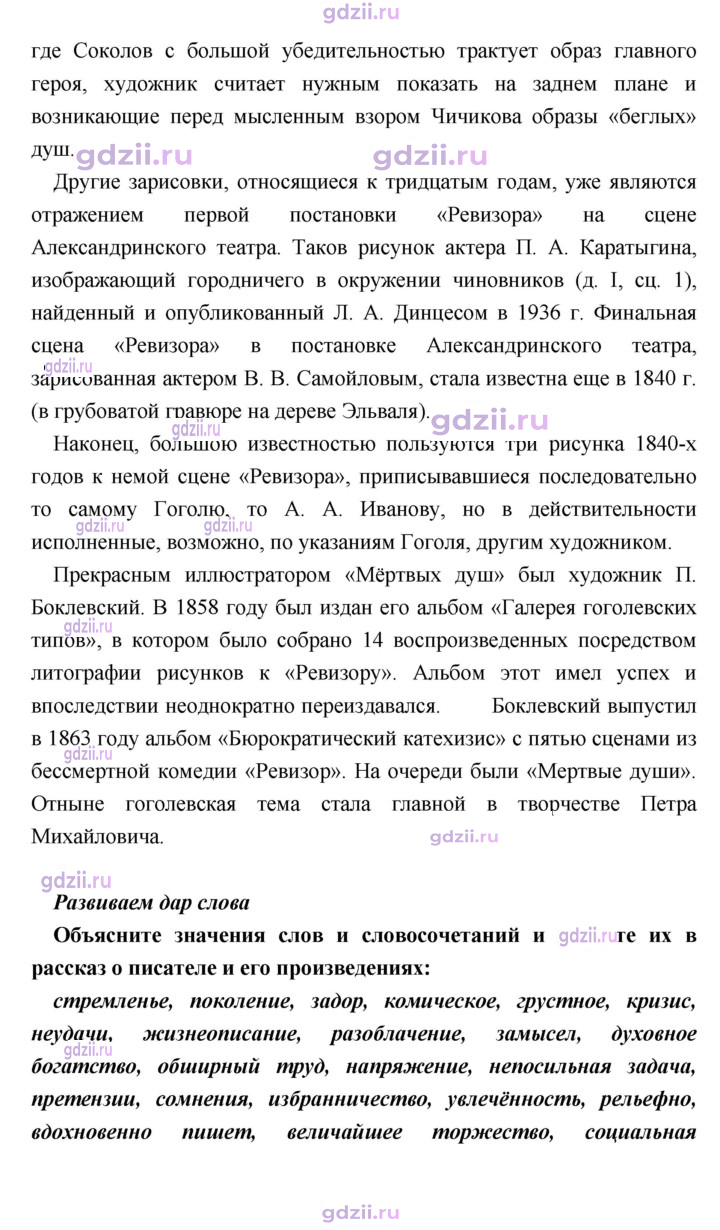 Скан решения номера 375