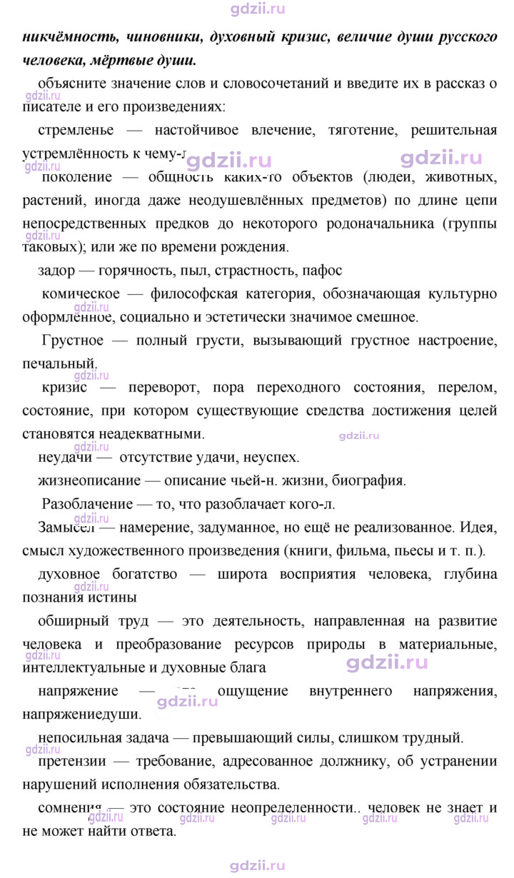 Скан решения номера 375