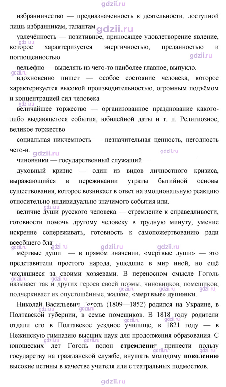 Скан решения номера 375