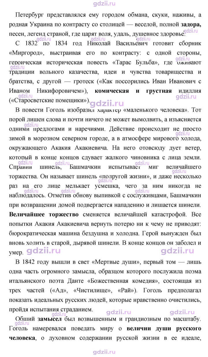 Скан решения номера 375