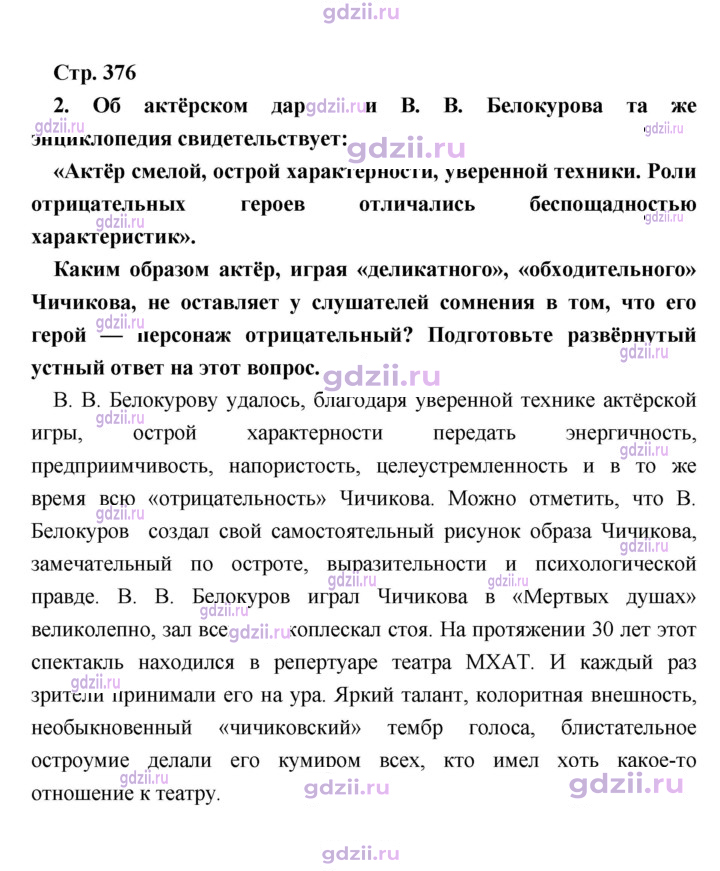 Скан решения номера 376