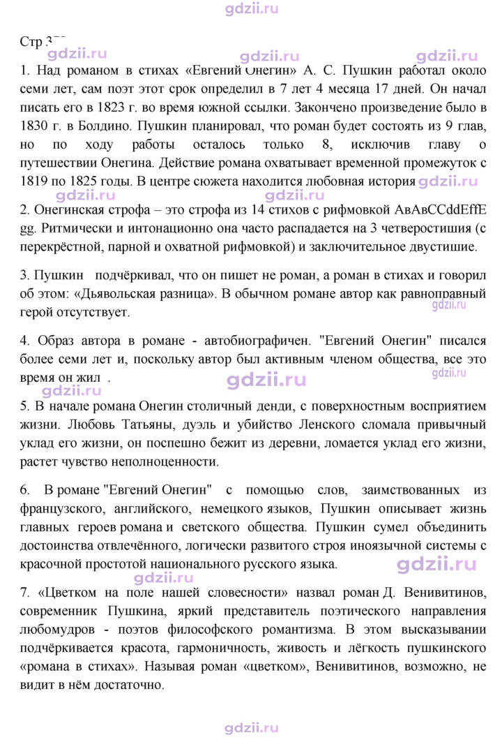 Скан решения номера 378