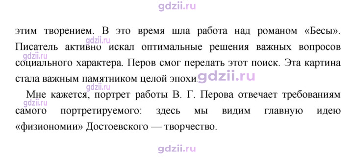 Скан решения номера 386