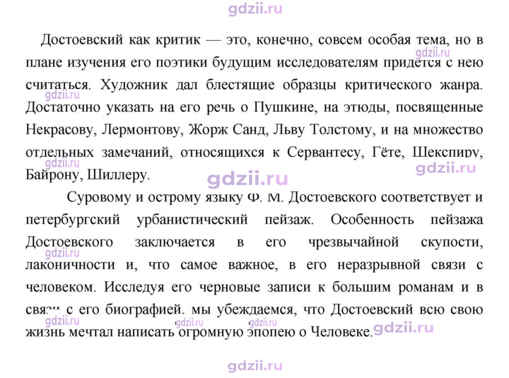 Скан решения номера 389