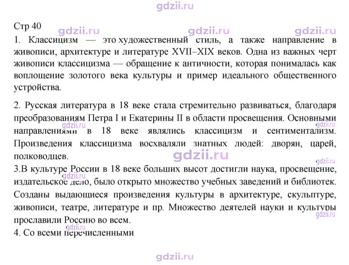 Скан решения номера 40