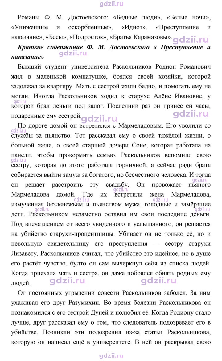 Скан решения номера 408
