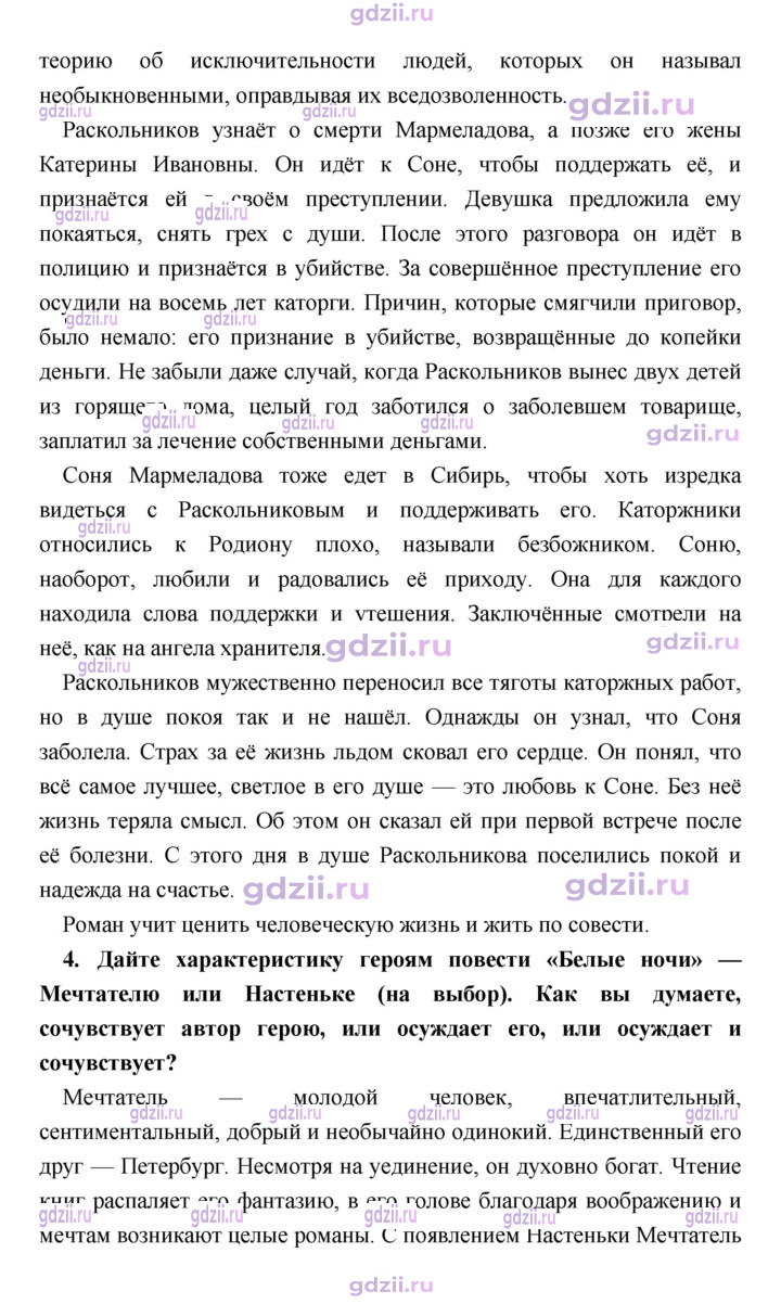 Скан решения номера 408