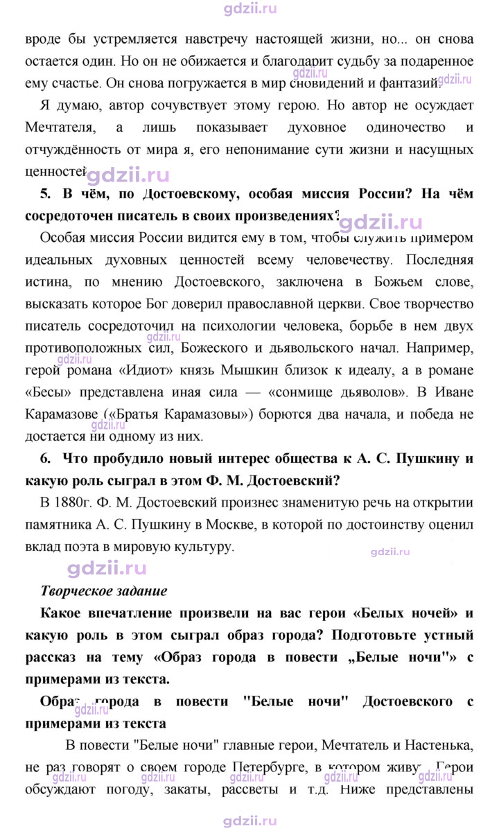 Скан решения номера 408