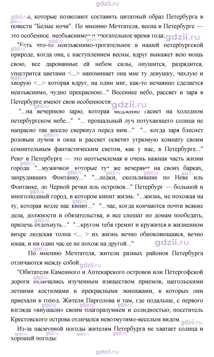 Скан решения номера 408