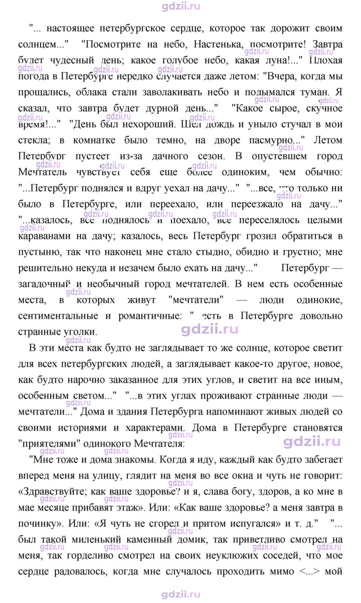 Скан решения номера 408