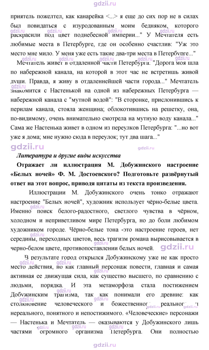 Скан решения номера 408