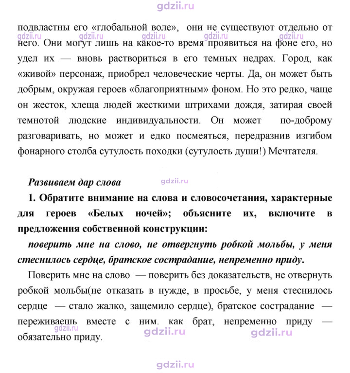 Скан решения номера 408