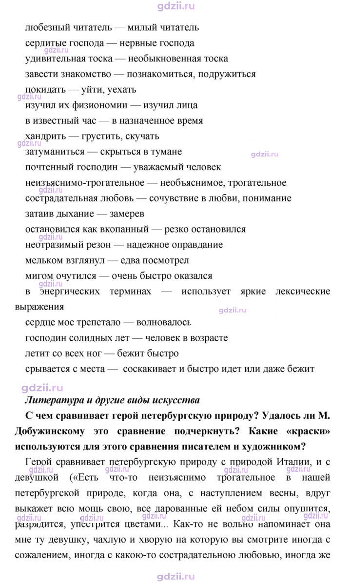 Скан решения номера 409
