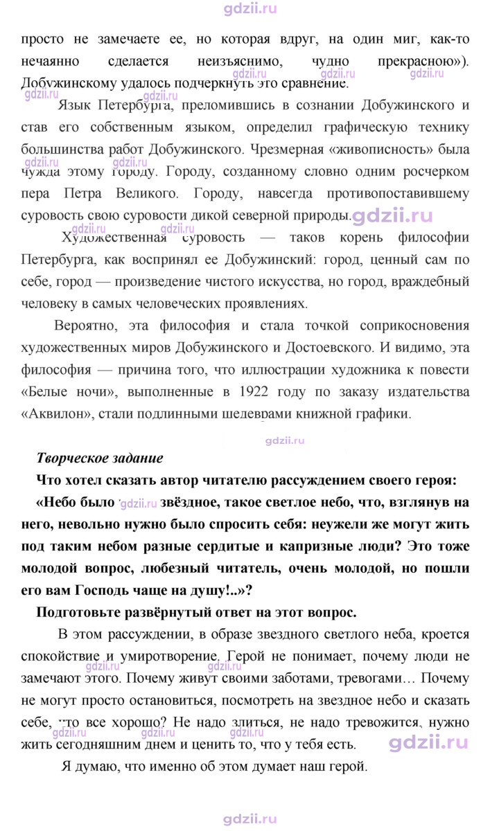 Скан решения номера 409