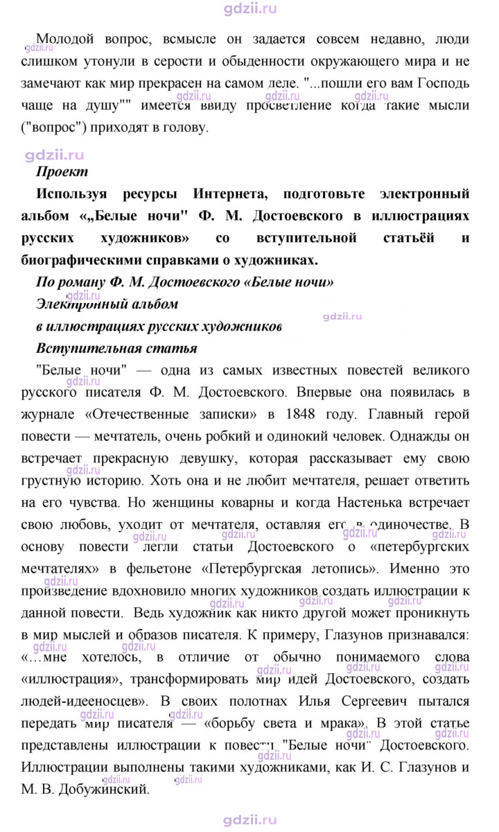 Скан решения номера 409