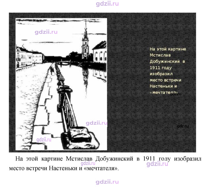 Скан решения номера 409
