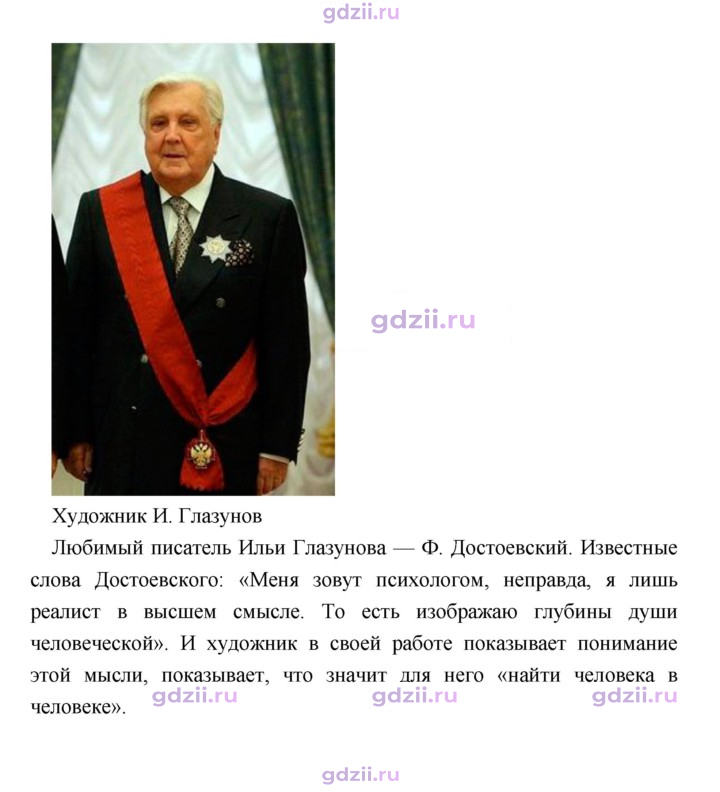 Скан решения номера 409
