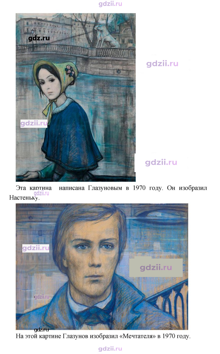 Скан решения номера 409