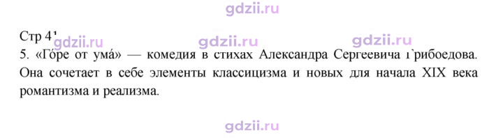 Скан решения номера 41