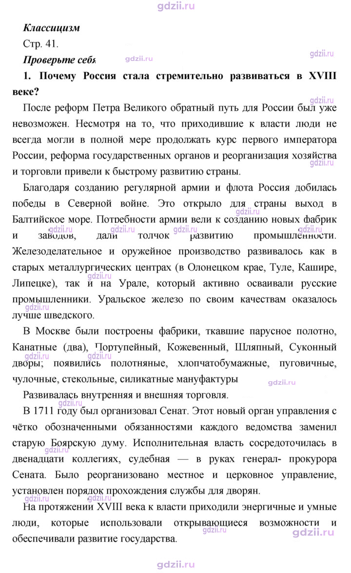 Скан решения номера 41