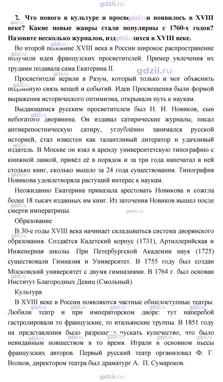 Скан решения номера 41