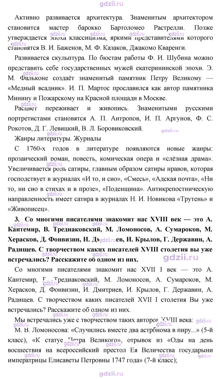 Скан решения номера 41