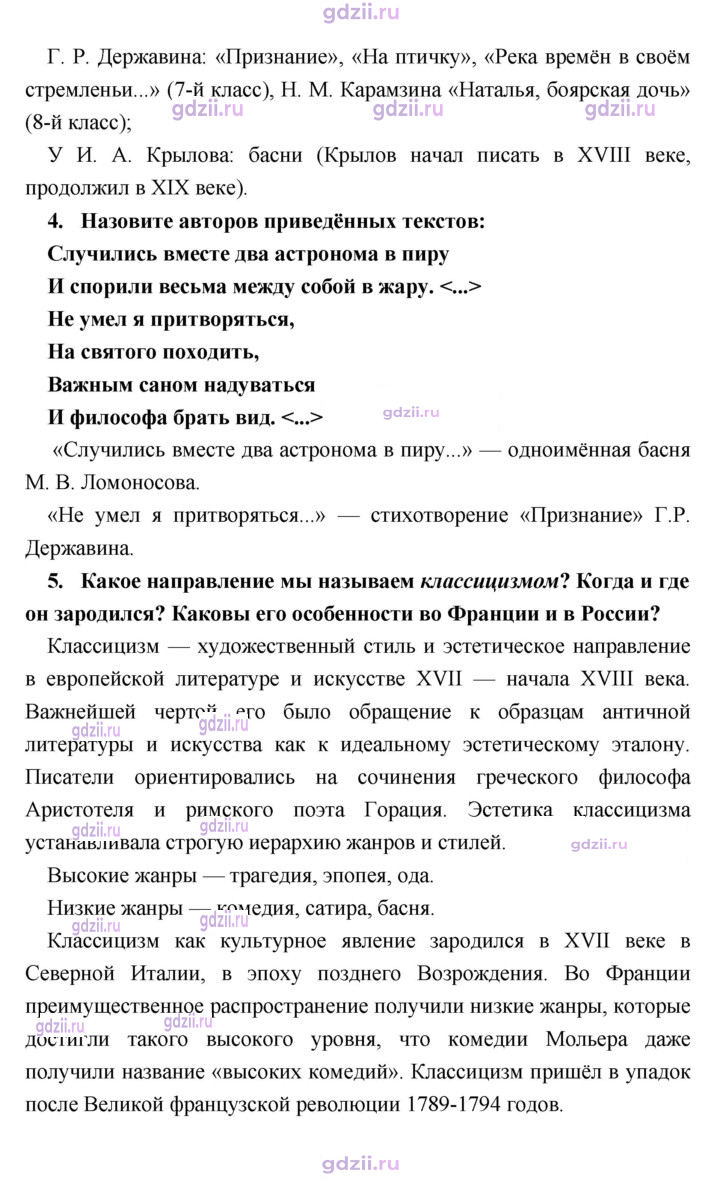 Скан решения номера 41