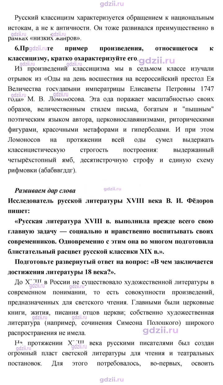 Скан решения номера 41