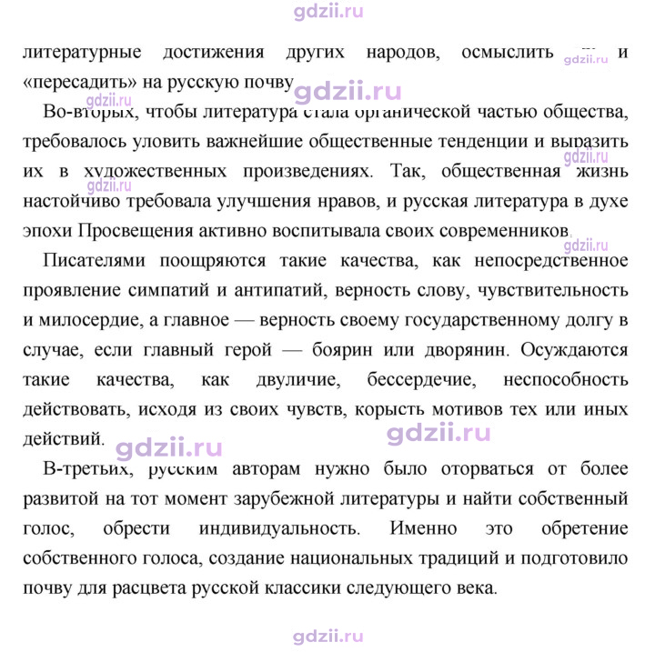 Скан решения номера 41