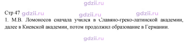 Скан решения номера 47