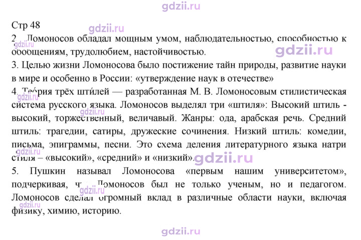 Скан решения номера 48