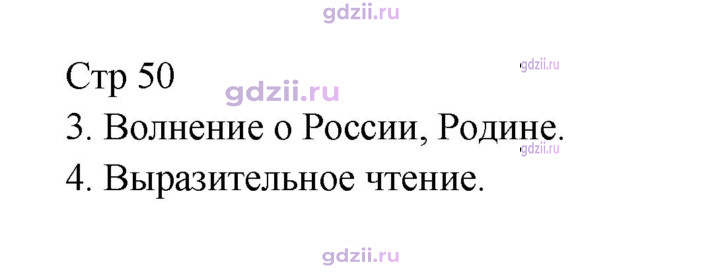 Скан решения номера 50