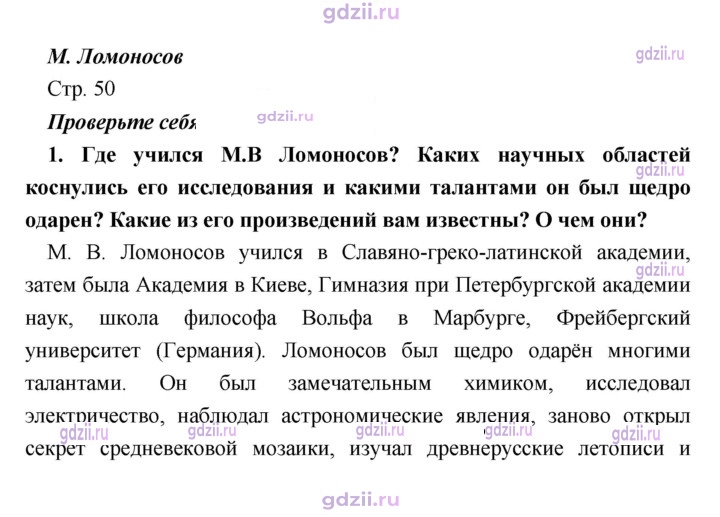 Скан решения номера 50
