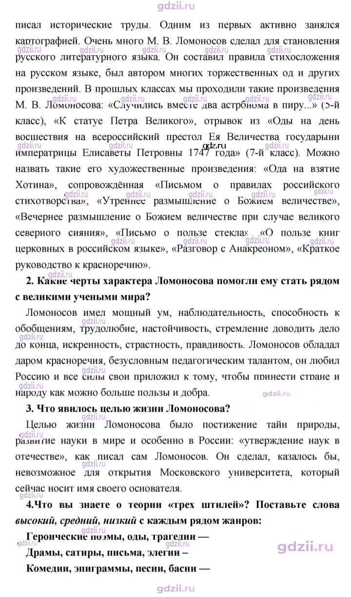 Скан решения номера 50