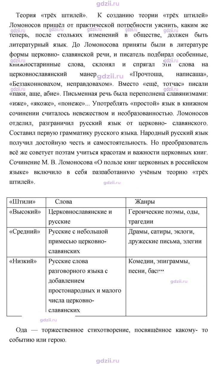 Скан решения номера 50