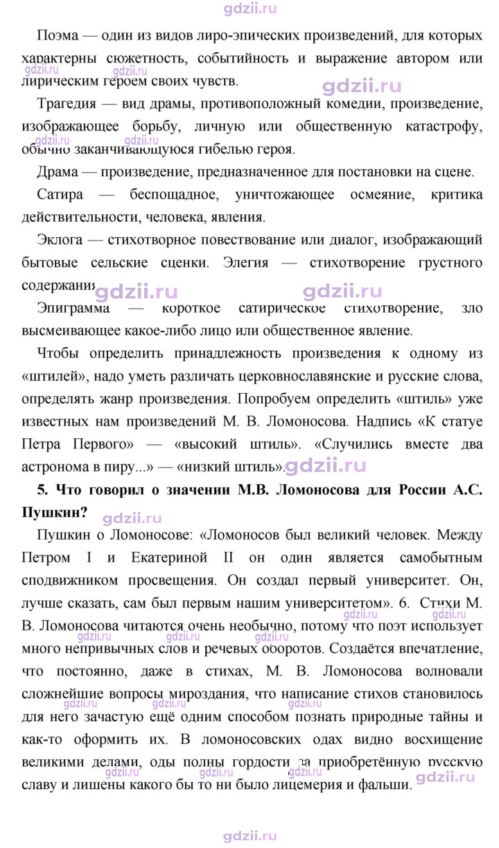 Скан решения номера 50