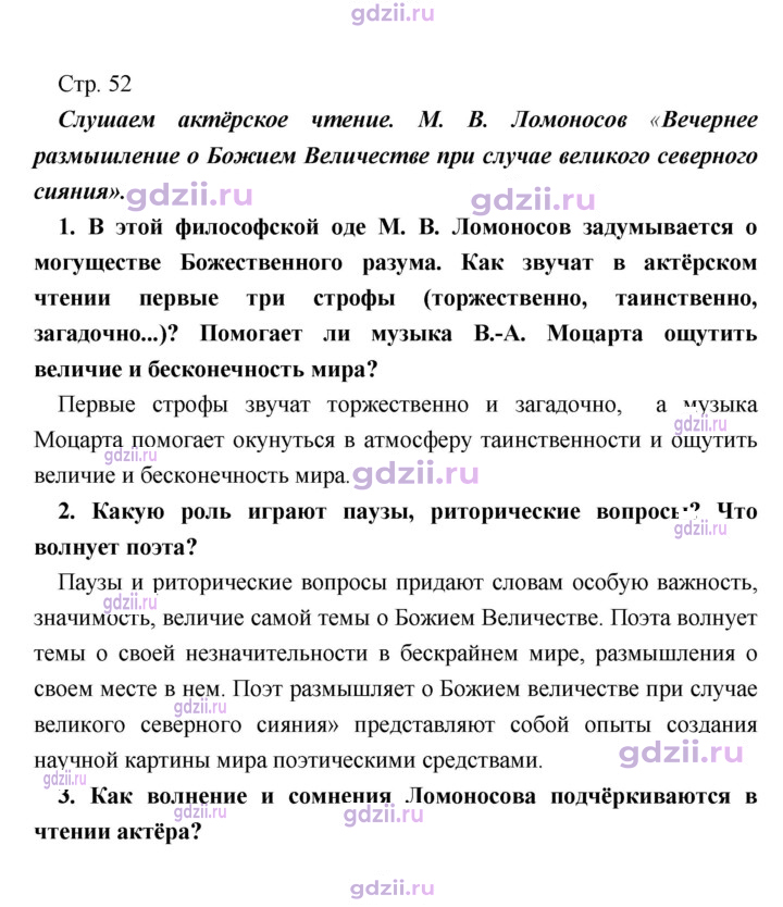 Скан решения номера 52
