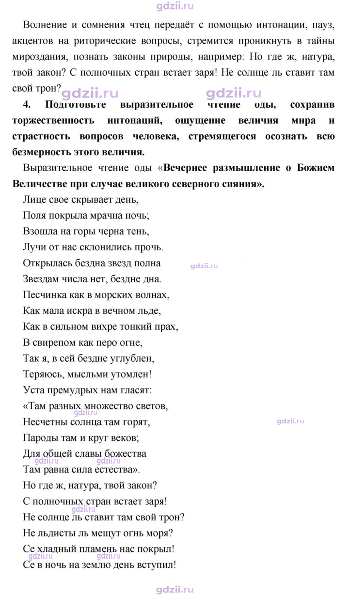 Скан решения номера 52