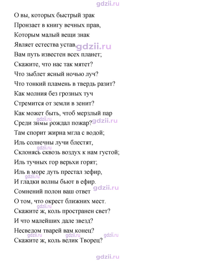 Скан решения номера 52