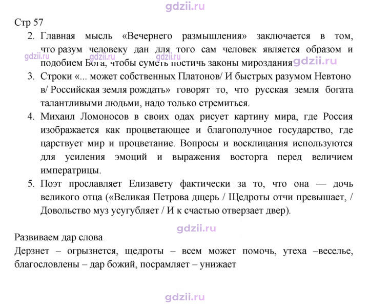 Скан решения номера 57