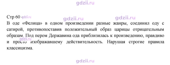 Скан решения номера 60